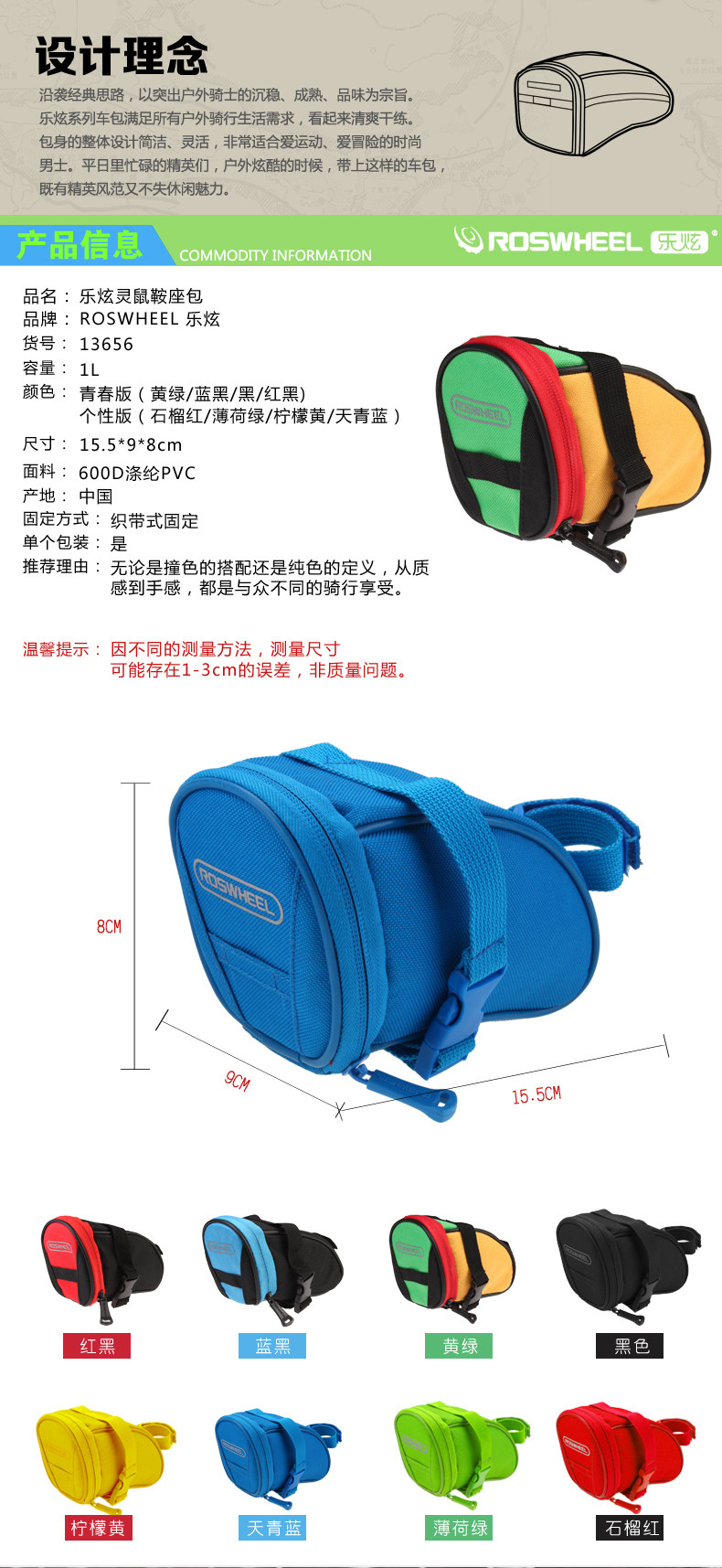 Sacoche pour vélo ROSWHEEL - Ref 2212495 Image 8