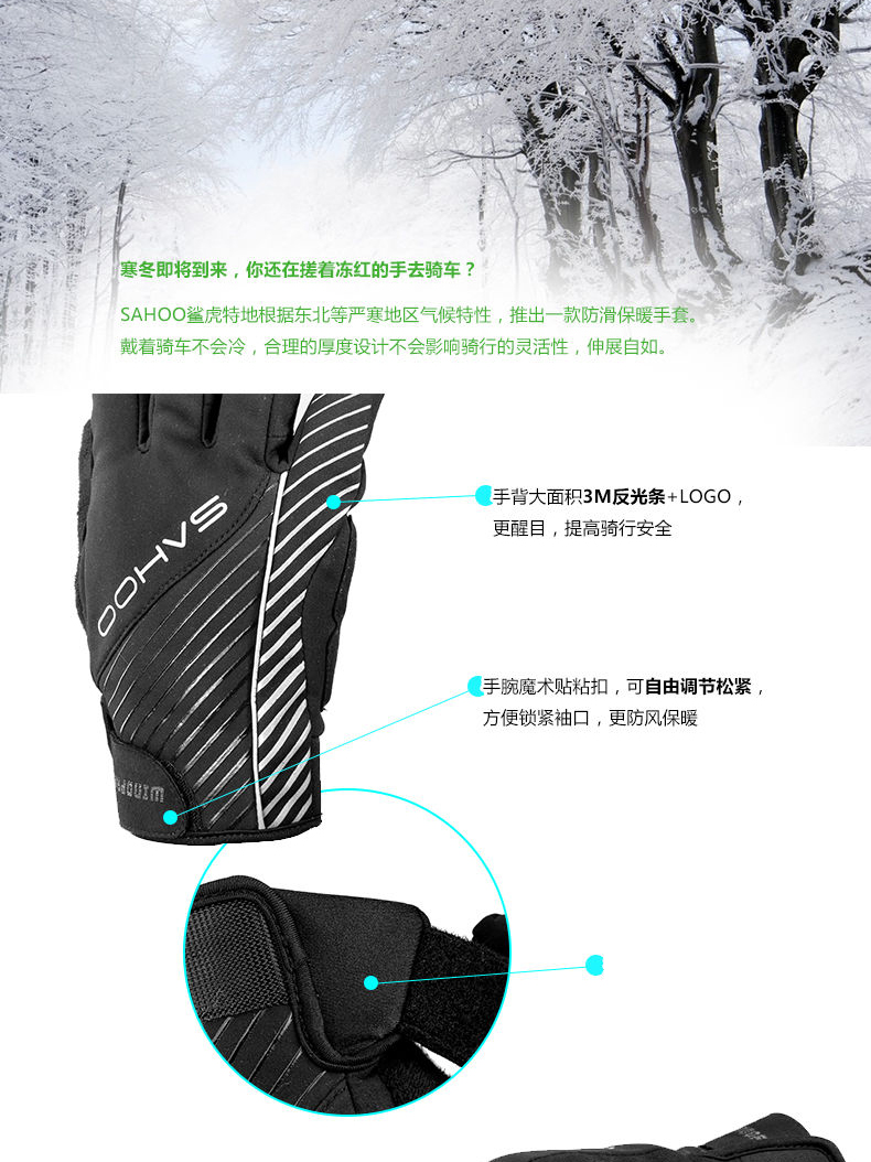 Gants pour vélo SAHOO - Ref 2254824 Image 12