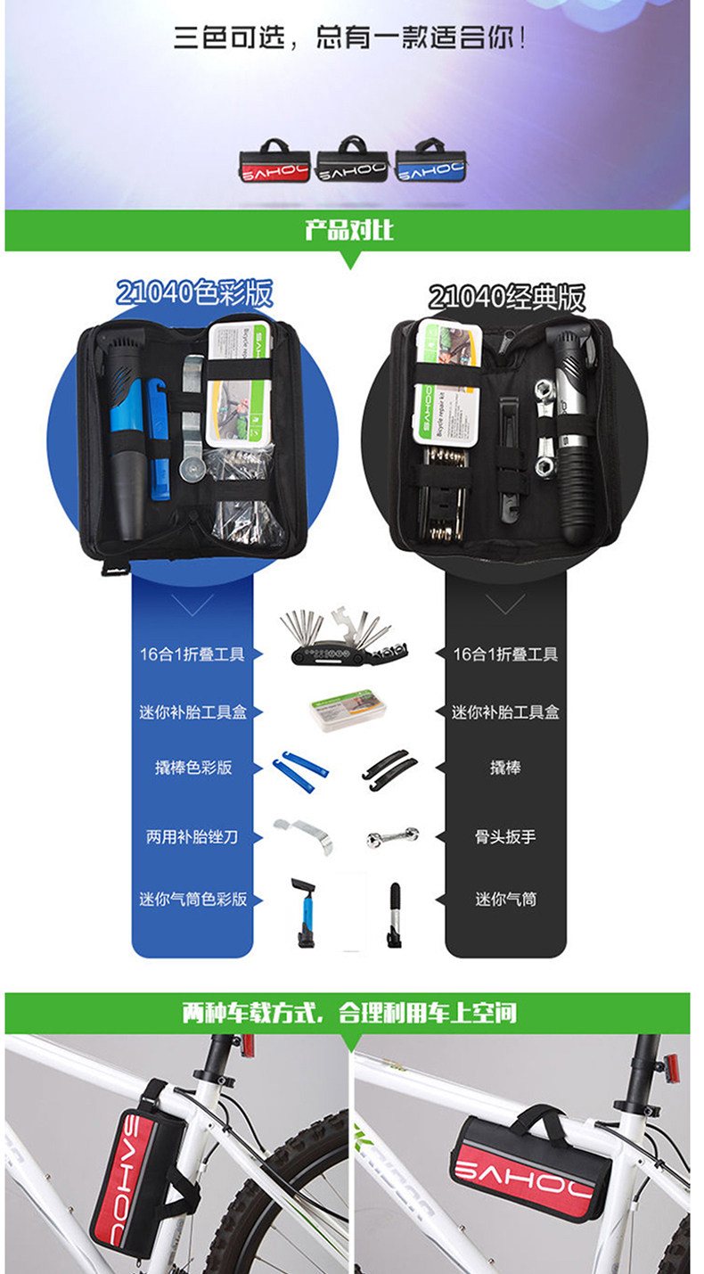 Kit de réparation vélo SAHOO - Ref 2314040 Image 14