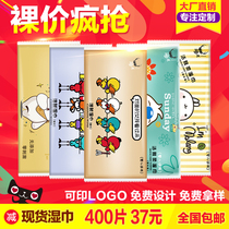 400 pieces of independent portable wet tissue cartoon advertising wet tissue custom alcohol sterilization printing LOGO