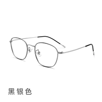 Черное серебро [отправить 0 градусов анти -белле света]