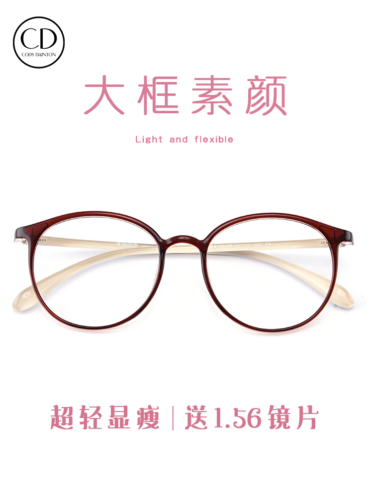 Glasses myopia women's ultra-light tr90 frame anti-radiation anti-blue light equipped with degrees round big face thin men's Korean version of the tide