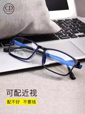 Myopia glasses male super light can be equipped with glasses female students plate black color change Danyang eyes frame tide