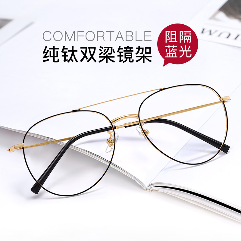 Pilot glasses Korean version of the tide toad mirror myopia can be equipped with ultra-light retro glasses frame female flat mirror male radiation protection