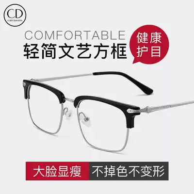 (Clearance price) myopia frame men's and women's retro plate big face round face can be equipped with degree frame tide