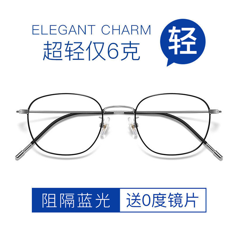 Anti-blue light radiation glasses Female flat light No degree flat eye square frame Myopia Glasses Men Tide