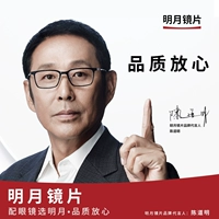 Рамка+1,60 (объектив Mingyue) Объективно -светло -светлый