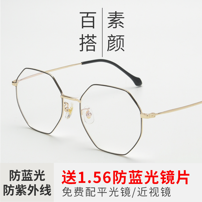 Metal Eyes Frames Woman RADIATION BLUE LIGHT FLAT MIRROR CELL PHONE GLASSES MALE NEARSIGHTED EYES ULTRALIGHT NETS RED retro