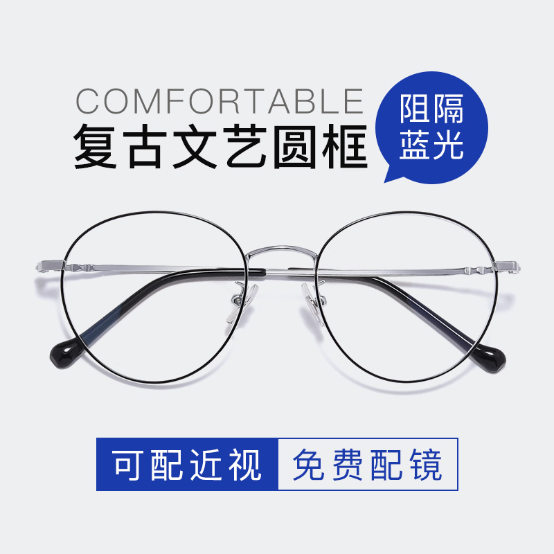 Glasses myopia men's retro metal round face frame net red style can be equipped with finished products with degree female eye frame Korean version trendy