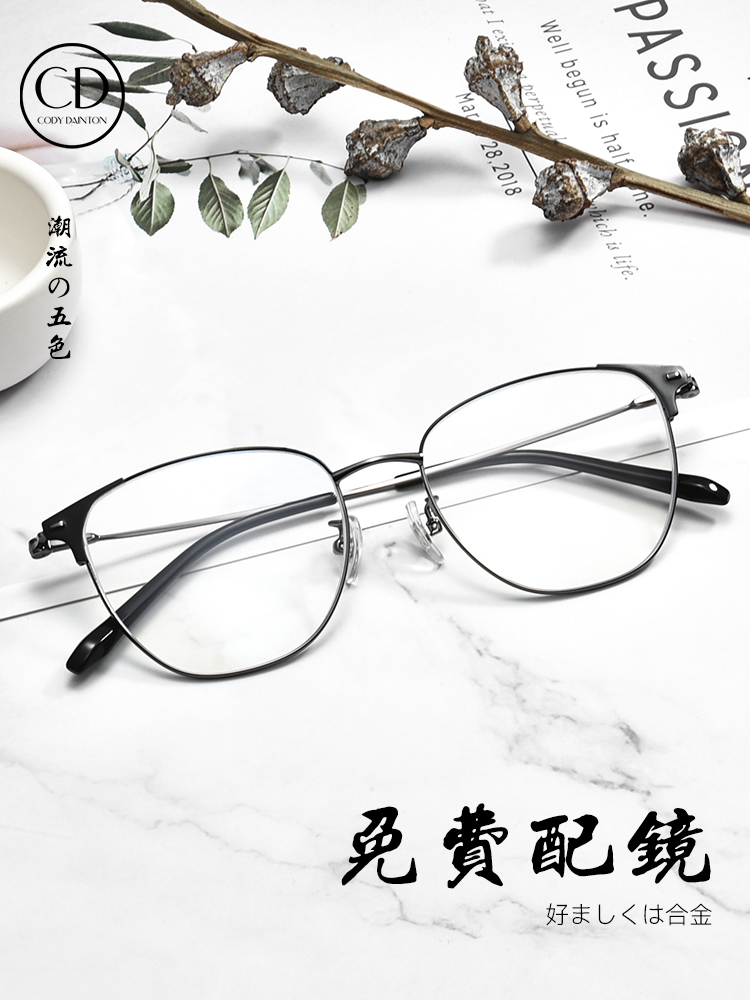 (Clearance price)glasses myopia male retro round face radiation-proof anti-blue light flat mirror frame female Korean version of the tide