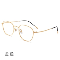 Золото [дайте 0 градусов, чтобы предотвратить синий свет]