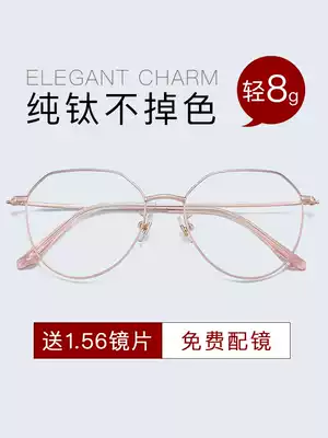 Pure titanium myopia glasses women have degree retro round face big face male super light makeup frame with net red Korean version of tide