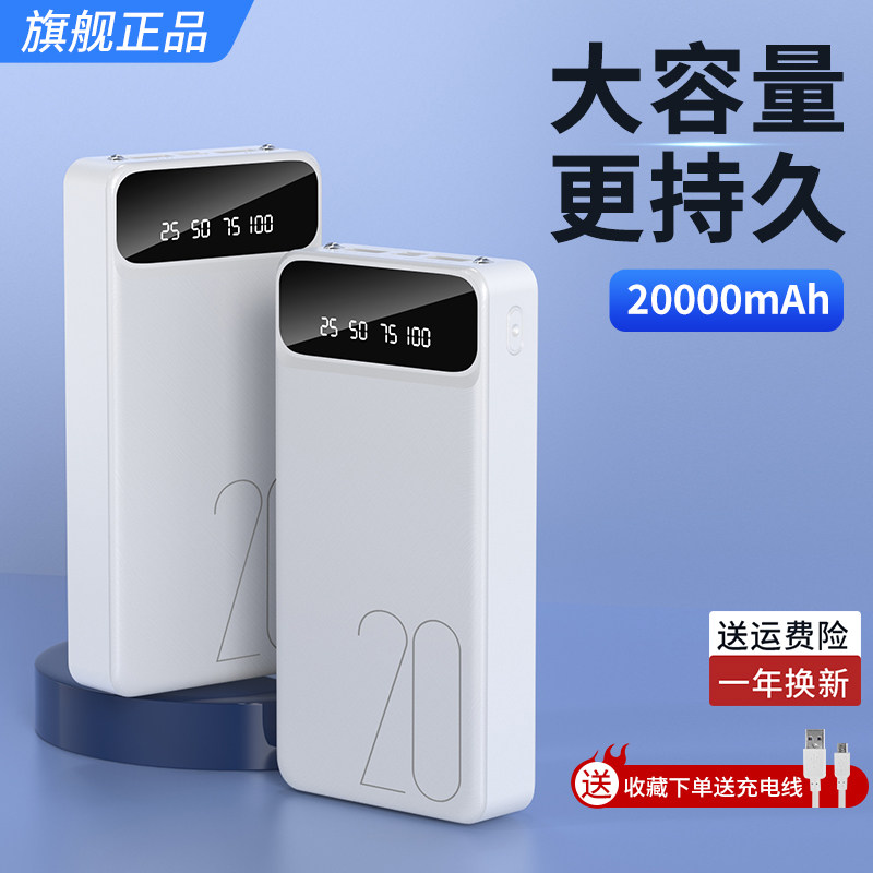 Large-capacity 20000 mAh charging treasure durable portable 10000 ultra-thin compact Huawei Apple Xiaomi general-purpose