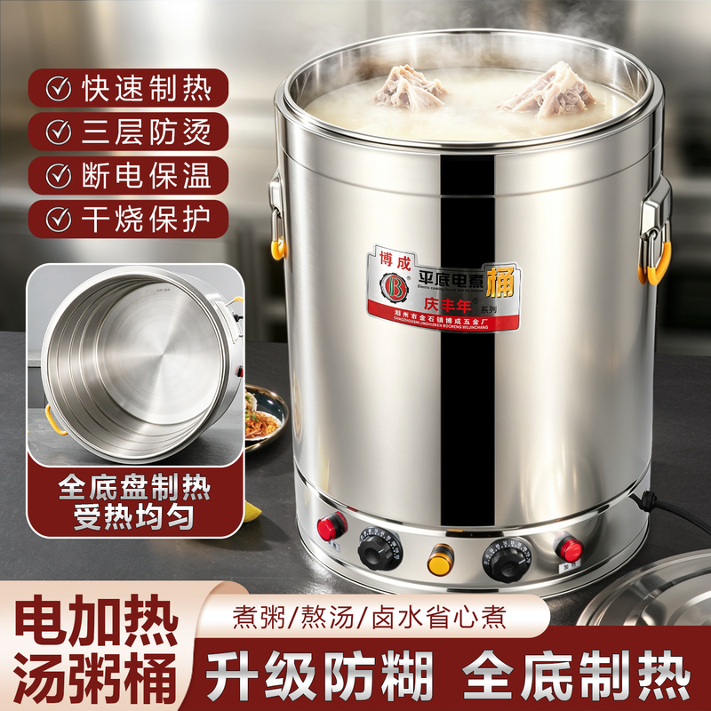 Electric Cooking Pot, Electric Soup Bucket, Braised Vegetable Electric Braising Bucket, Stainless Steel Commercial Flat-Bottomed Porridge Pot, Integrated Insulation Special Pot for Making Soup Electric Cooking Pot, Electric Soup Bucket, Braised Vegetable Electric Braising Bucket, Stainless Steel Commercial Flat-Bottomed Porridge Pot, Integrated Insulation Special Pot for Making Soup