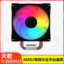 775 copper tube radiator cpu Intel desktop host press 1155 pin air-cooled tower mini color light fan