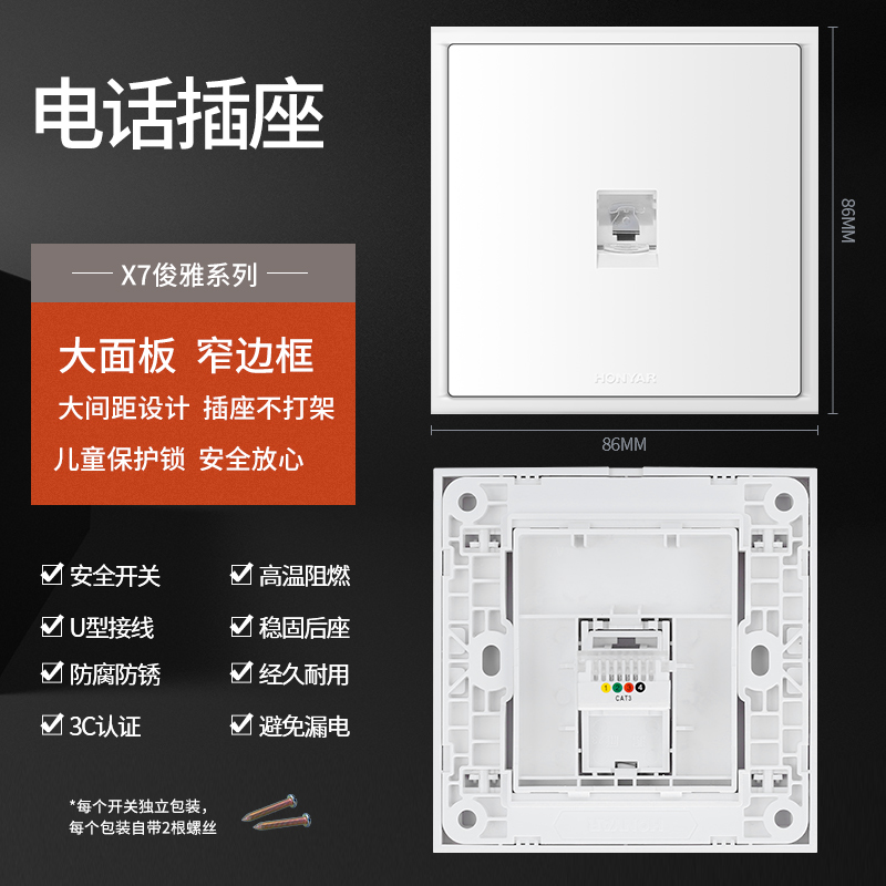 Hon Goose 86 Type Switch Socket Panel Single Phone Voice Wall Style Home Dark Line Concealed panel