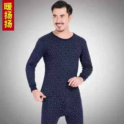 Middle-aged and elderly autumn clothes sanitary pants men's cotton suit old man bottoming cotton sweater father high collar hot clothes thin