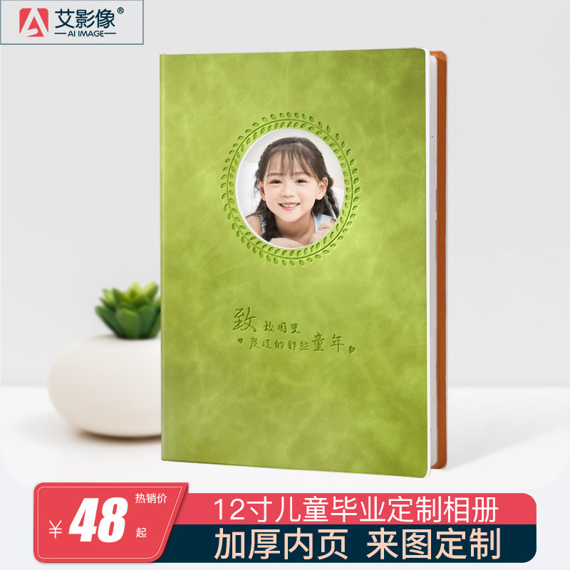 Graduation album custom photo washing photo into photo bookMaking photo book Kindergarten graduation memorial photo gallery magazine