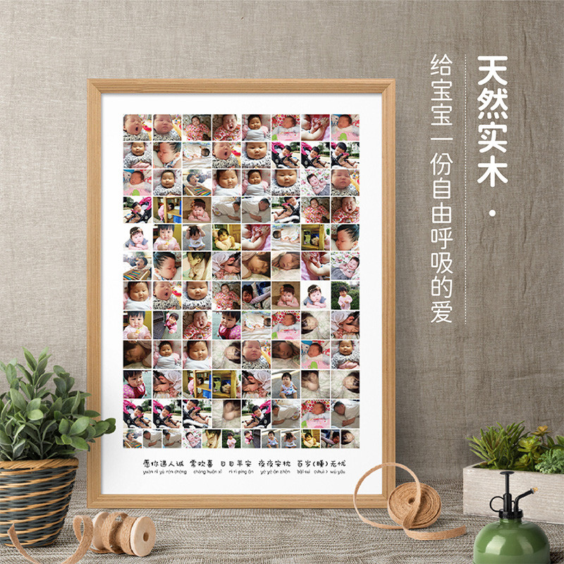 Baby baby 100 days old 100 sleep picture custom photo frame hanging wall production typesetting photo print to figure customization