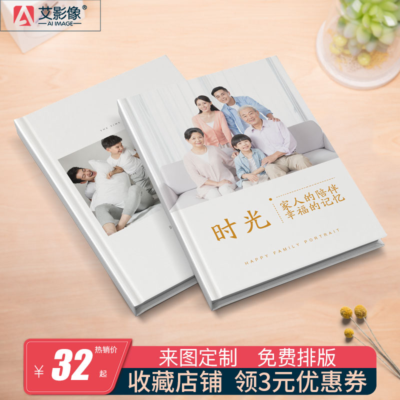 Custom photo book wash photo photo album Book album book Making diy elderly family photo commemorative book accompany love