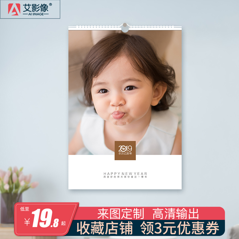 2022 Wall Calendar Custom Photos diy Baby Advertising Wall Calendar Monthly Calendar Calendar Custom Poster Annual Calendar Single