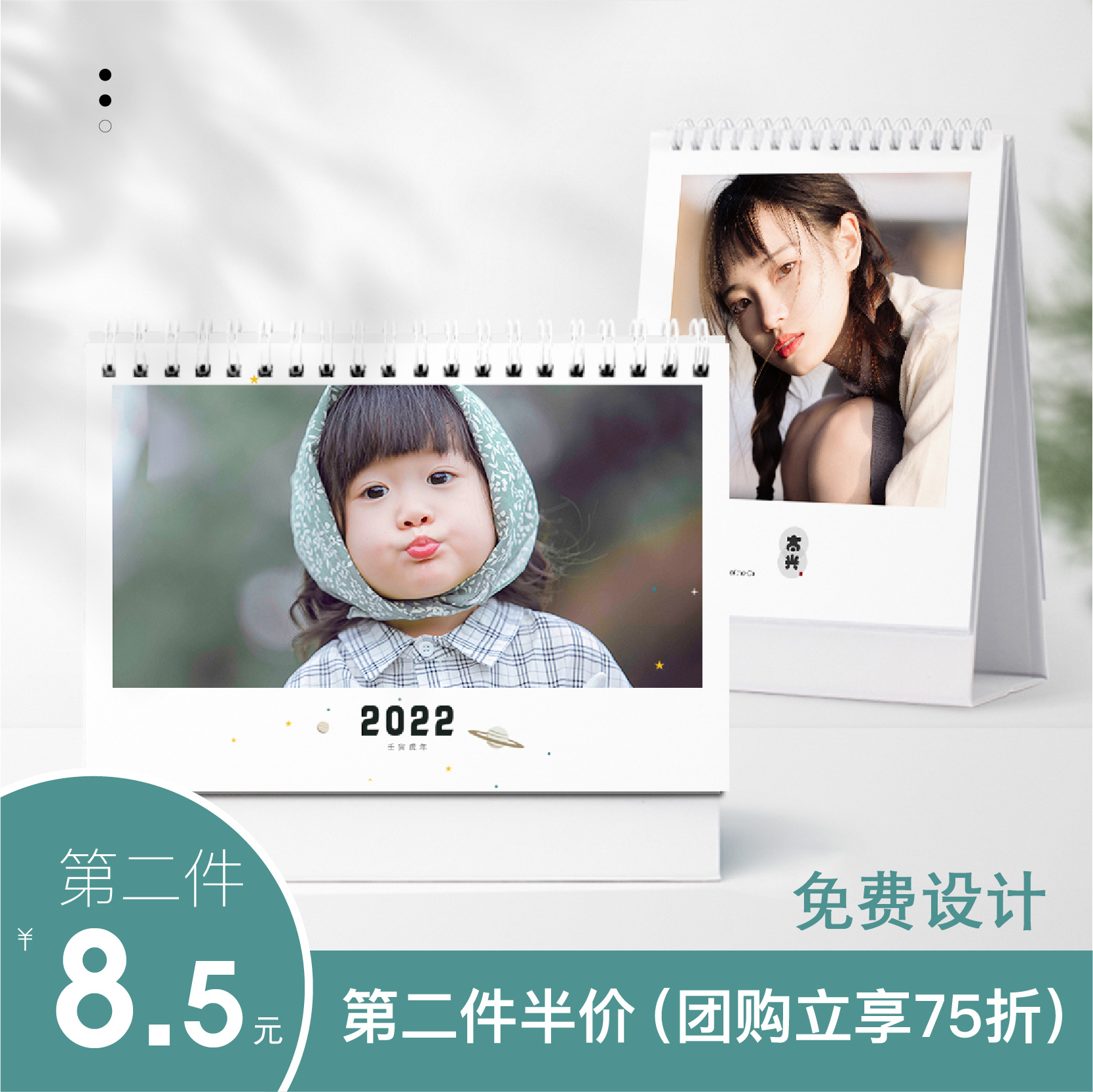 2022 Photo Calendar Customized Table Calendar Customized Creative Baby Couple Star Printing Business Customized