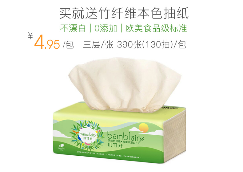 Slip jeunesse DNV401 en viscose - Ref 639954 Image 6