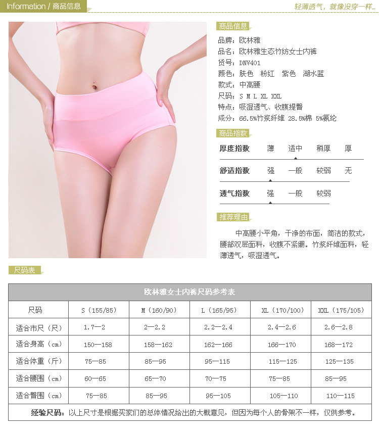 Slip jeunesse DNV401 en viscose - Ref 639954 Image 13