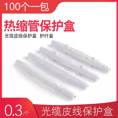 Optical cable protective box bare fiber Heat Shrinkable tube protective box leather wire protective box optical fiber fusion box round