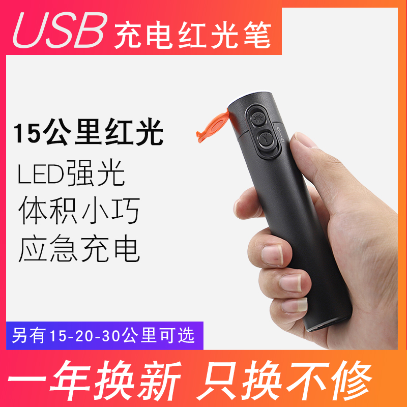 Lettest red light pen USB rechargeable red light fiber pen 10 15 20 30 km rechargeable red light source fiber test beating light pen to detect light red light pen 15mw20mW3