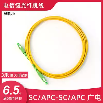 Single-mode 3m SC APC-SC APC fiber optic jumper Carrier-grade pigtail fiber optic jumper Radio, television and cable TV carrier-grade
