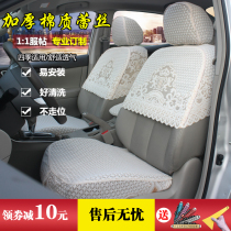 Customized lace seat sleeve half decorative cover Buick GL8 Encorway Regal Jay Yinglang special car seat cover