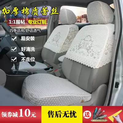 Customized lace seat sleeve half decorative cover Buick GL8 Encorway Regal Jay Yinglang special car seat cover