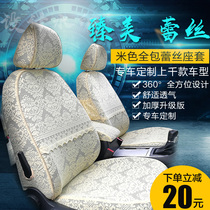 Lace seat cover car cushion fabric car cover custom all-inclusive car seat cover double-layer thickened cotton seat cover summer