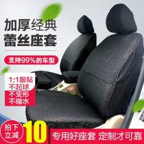 Car seat cover Crown Highlander Prado Camry Reiz Corolla Asian Dragon all-inclusive lace cushion cover