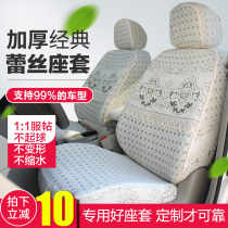 Buick car seat cover Angkola Regal Yinglang LaCrosse special car seat cover fabric car cover all-inclusive lace seat cover