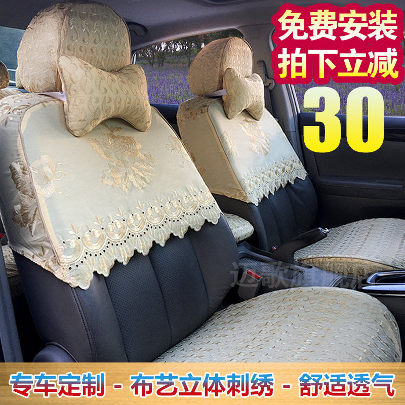 Car seat cover Fabric lace Cushion cover Half embroidery Car seat cover Special CRVPassat Prado cover