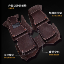 New double-layer wire ring car fully enclosed leather foot pad special new Santana Jetta name map Civic Yinglang