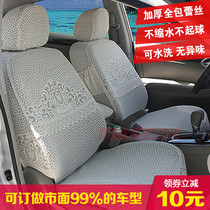 Special car seat cover Fouris Camry New Bora Magotan Teana Ruizhi cloth seat cover lace seat cover