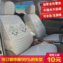 All-inclusive car seat cover A3 name picture Q5 Mondeo A6L Lingdu A4L Camry lace seat cover four seasons cloth cover