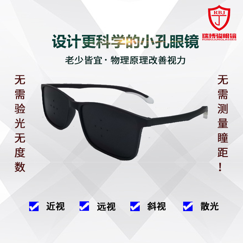 Small hole glasses 5 five-hole anti-myopia astigmatism strabismus correction adult students male and female pinhole mobile phone computer eye protection