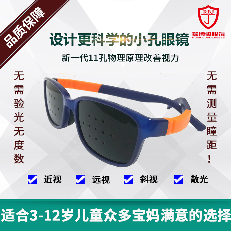 Small-hole glasses 11-hole correction to prevent myopia astigmatism strabismus children's and men's and women's mobile phone computer eye protection pinhole porous