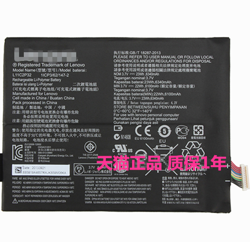 Lenovo S6000-H F Tablet battery S600H A7600-F HV Original A10-80HC battery L11C2P32L12D2P3