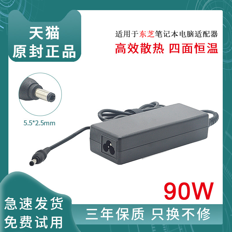 Toshiba Notebook Accessories Computer Charger Portable Power Cord 19V3 95A 4 74a 3 42a L600 L600 C600 L700L800