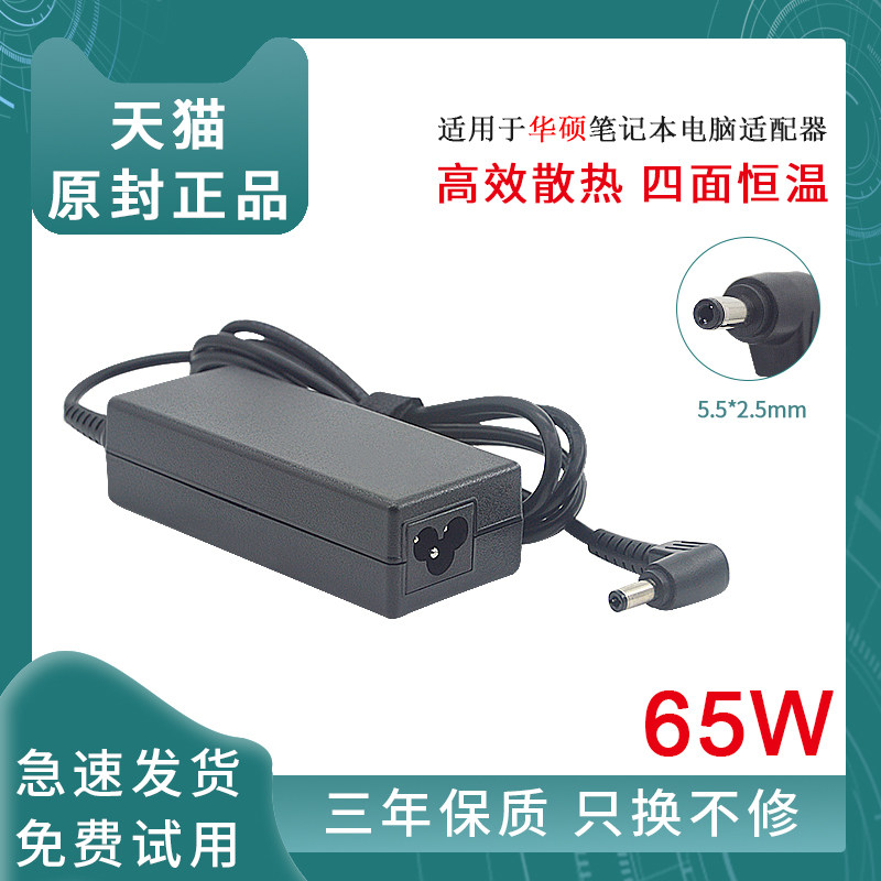 SUSTech charger X550V450C Y481C 19V3 42A 19V3 W419L W419L W518L A555L Y581C Y581C Y581C 