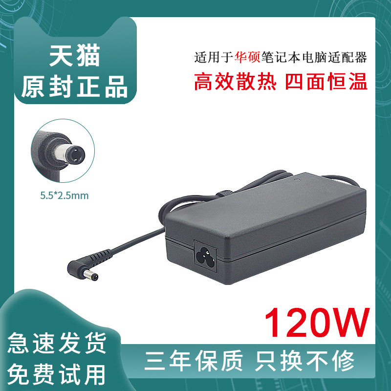 Suitable for SUSTech PA-1121-28 Flight Fortress notebook computer power supply adapter 19V6 32A charging wire