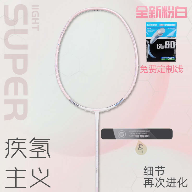 Kawasaki Hydrogen H2 Ultra-Light Full Carbon Fiber Men's and Women's High-End Genuine Badminton Racket