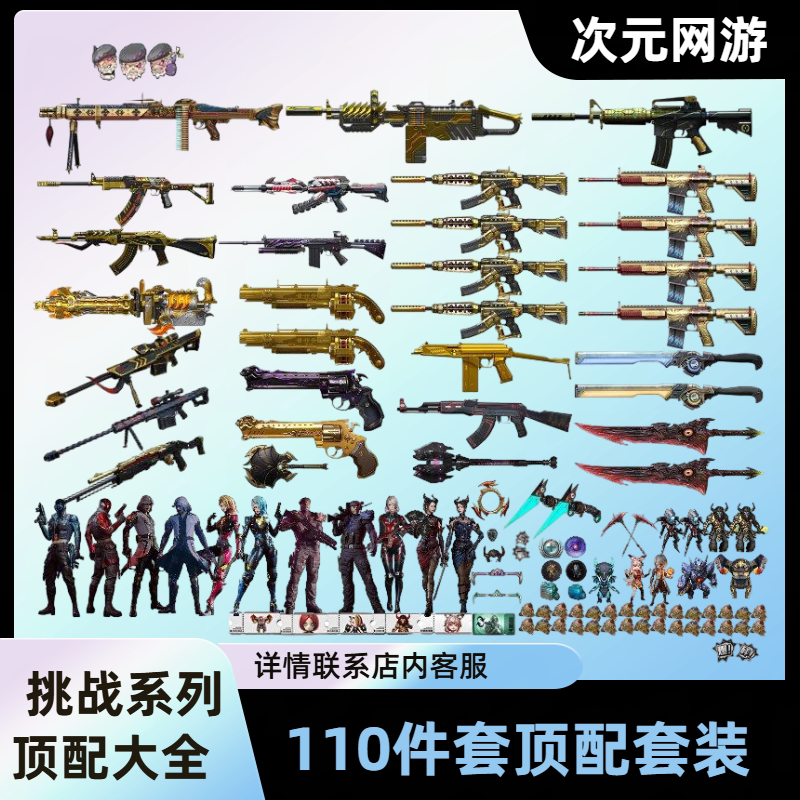 Cf Crossfire Godly Exile Mg3 Mecha Ripper Kac Holy Flame Cutter Doomsday Judge Permanent