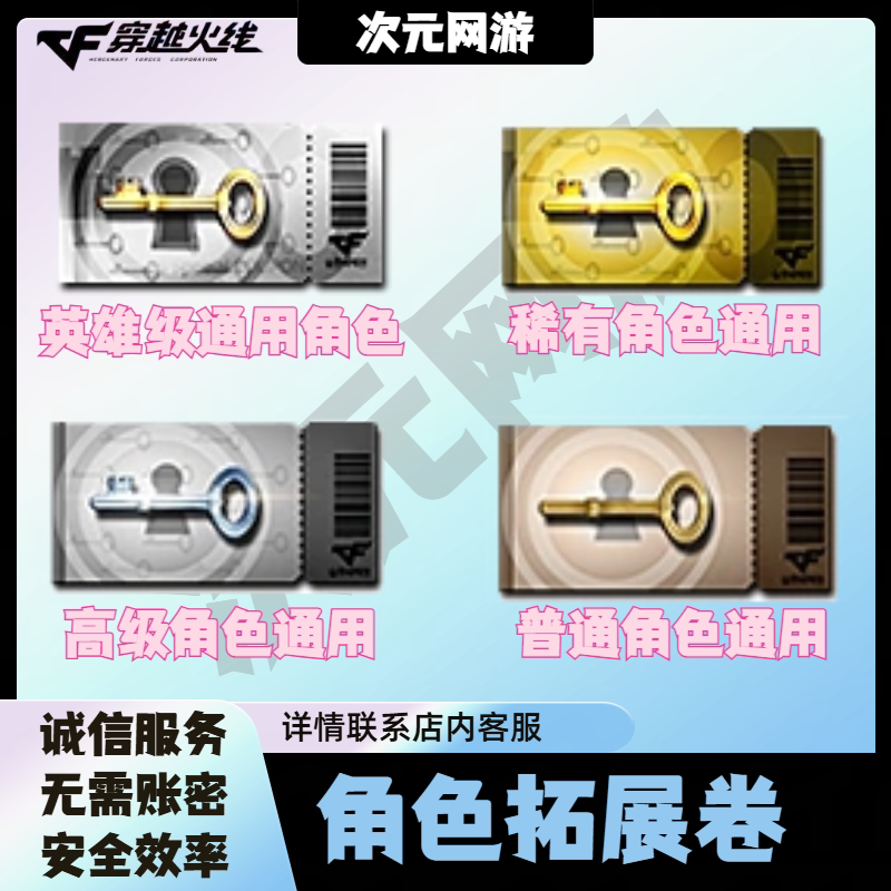 Cf Crossfire Hero Level Universal Character Normal Slot Expansion Pass Normal Advanced Rare Character Expansion Pass Cf Crossfire Hero Level Universal Character Normal Slot Expansion Pass Normal Advanced Rare Character Expansion Pass