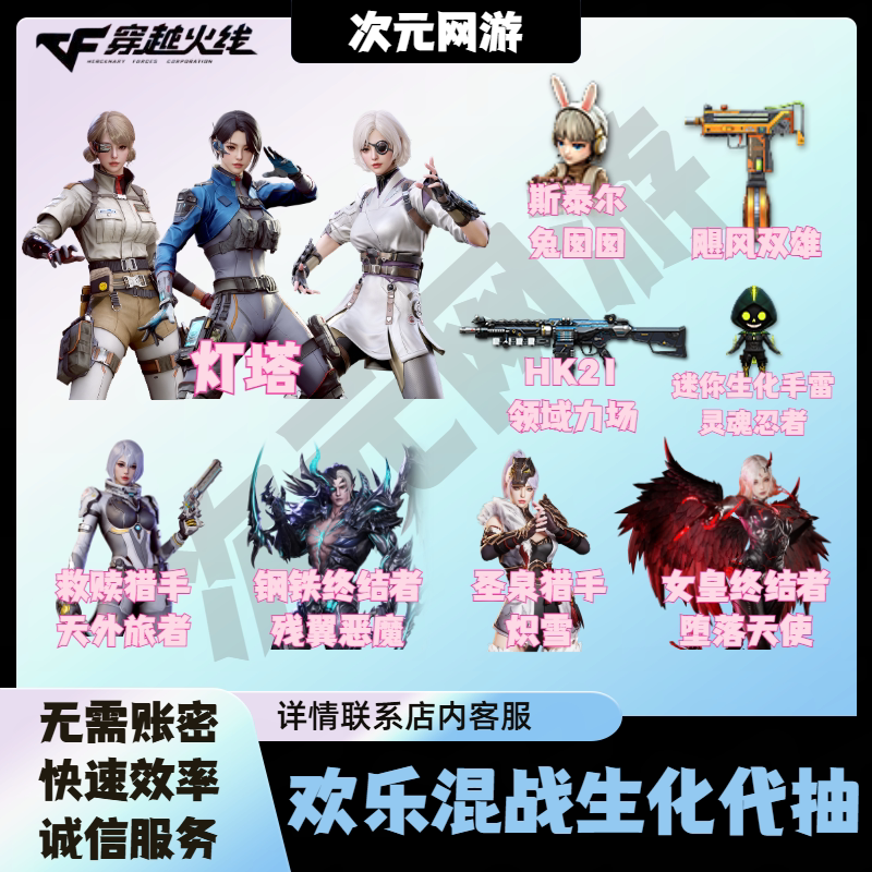 Cf Crossfire Lighthouse Stil Rabbit Girl Redemption Holy Spring Hunter Blazing Snow Iron Queen Terminator Skin Cf Crossfire Lighthouse Stil Rabbit Girl Redemption Holy Spring Hunter Blazing Snow Iron Queen Terminator Skin